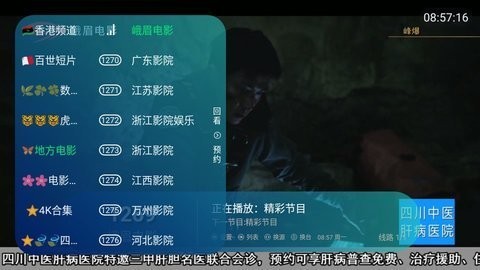 玖映TV安卓最新版app下载v2.0.1