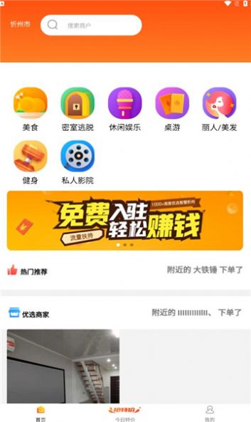 指上嘉兴app客户端下载v1.0.9