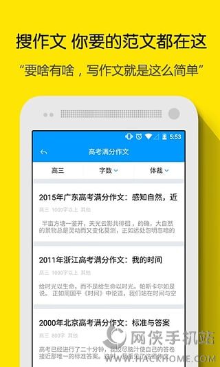 小猿搜题app免费官网答题下载安装v11.45.1