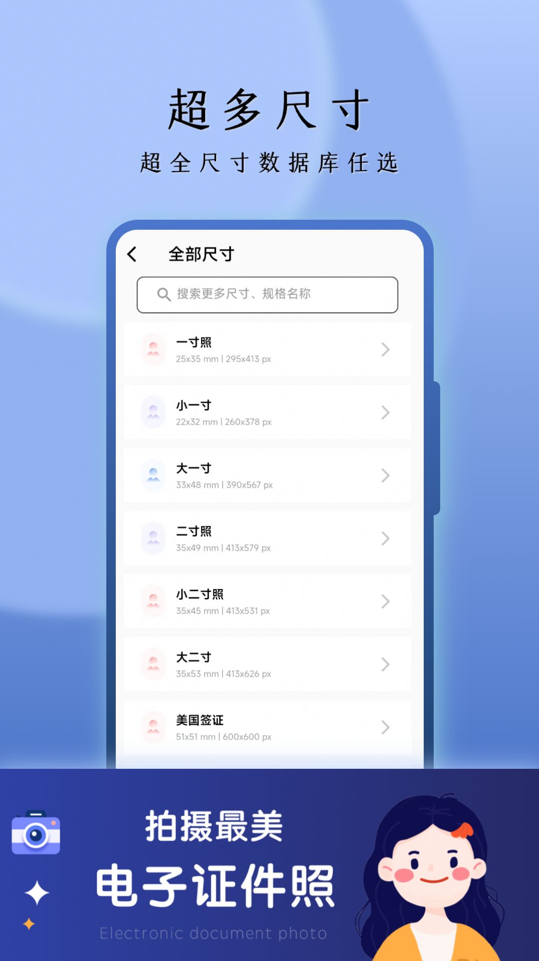 花漾证件照app手机版下载v5.0.6