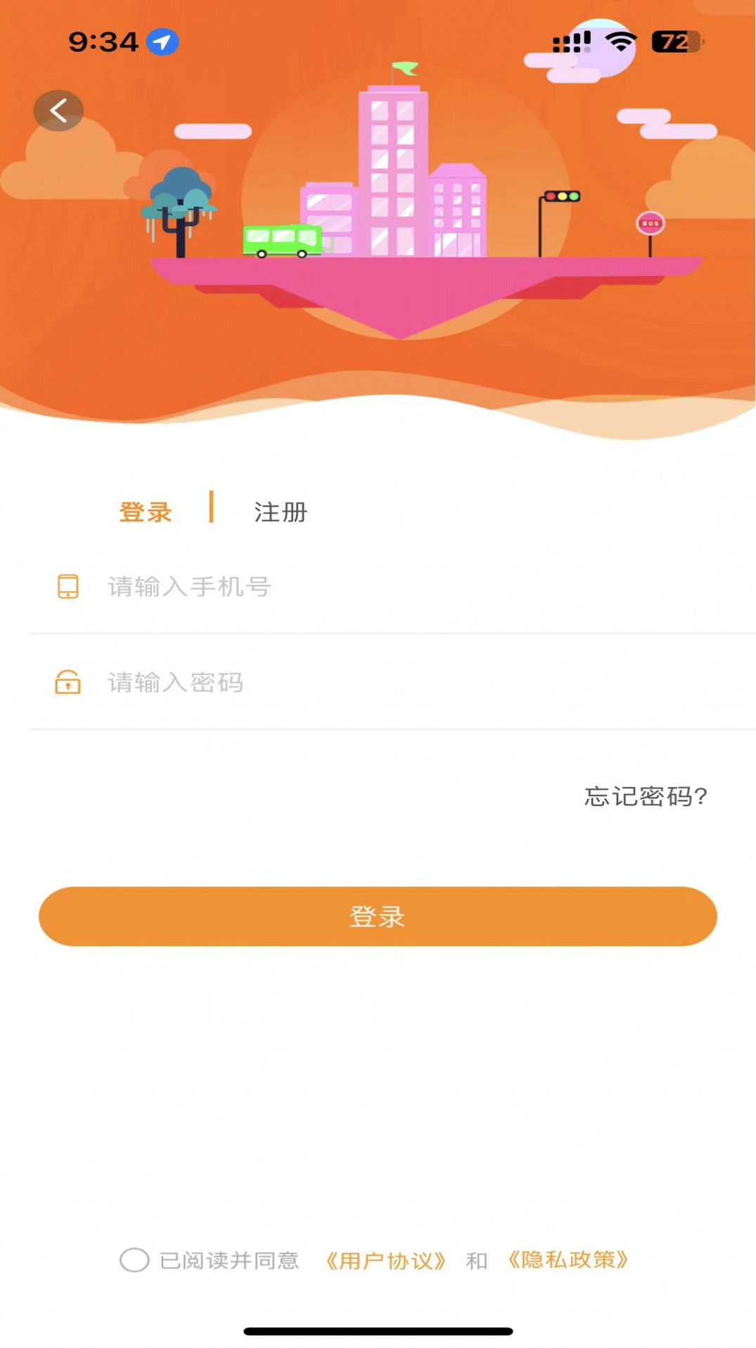 郴州公交通app下载最新版安装v1.0.8