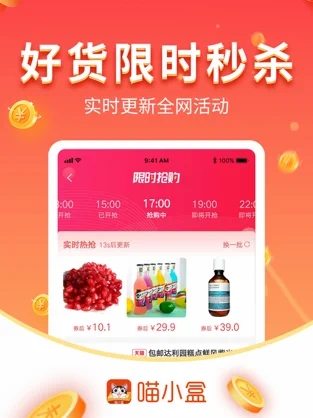 喵小盒app官方手机版v8.1.1