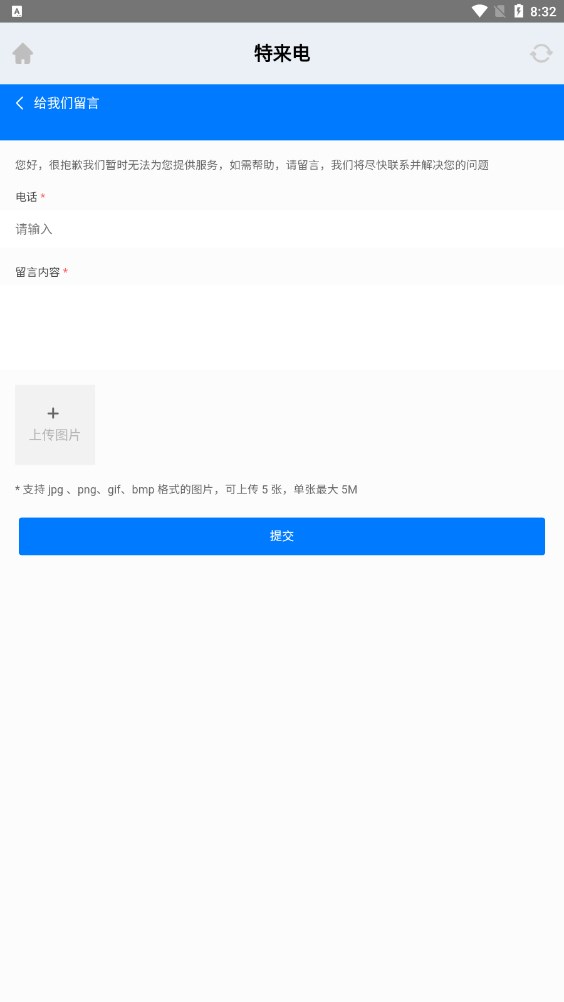 你特别我来电充电桩app下载v1.1