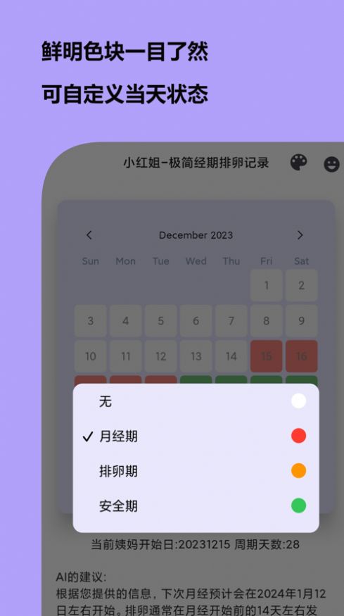 小红姐软件官方下载v1.0.0