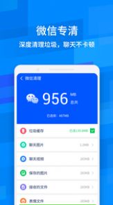 一键清理助手大字版官方app下载v1.0