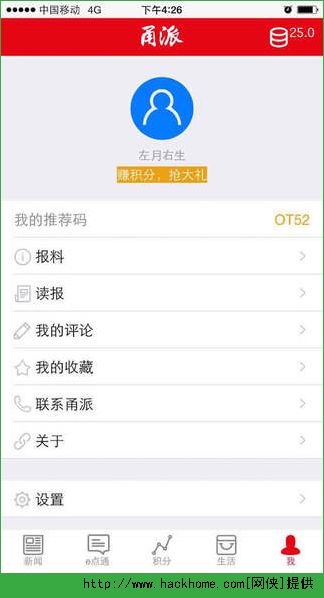 甬派新闻下载苹果版v10.0.6