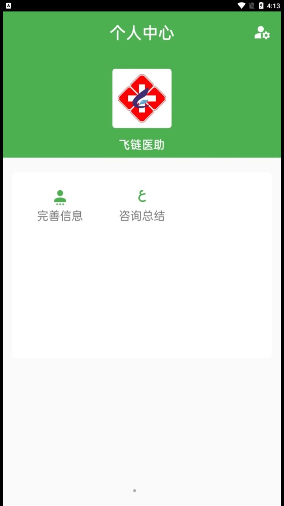 飞链助手医生端app下载v1.0.0