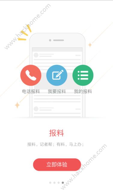 南方都市报电子版app下载手机版v6.7.0