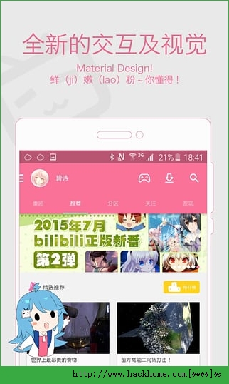 哔哩哔哩怀旧版安卓版appv7.63.0