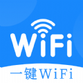 智能一键WiFi软件官方下载v1.0.1