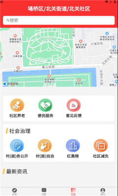 埇民通app客户端下载1.0.3