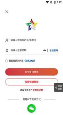 云贸盛世app下载安装wxb软件升级v3.0.300