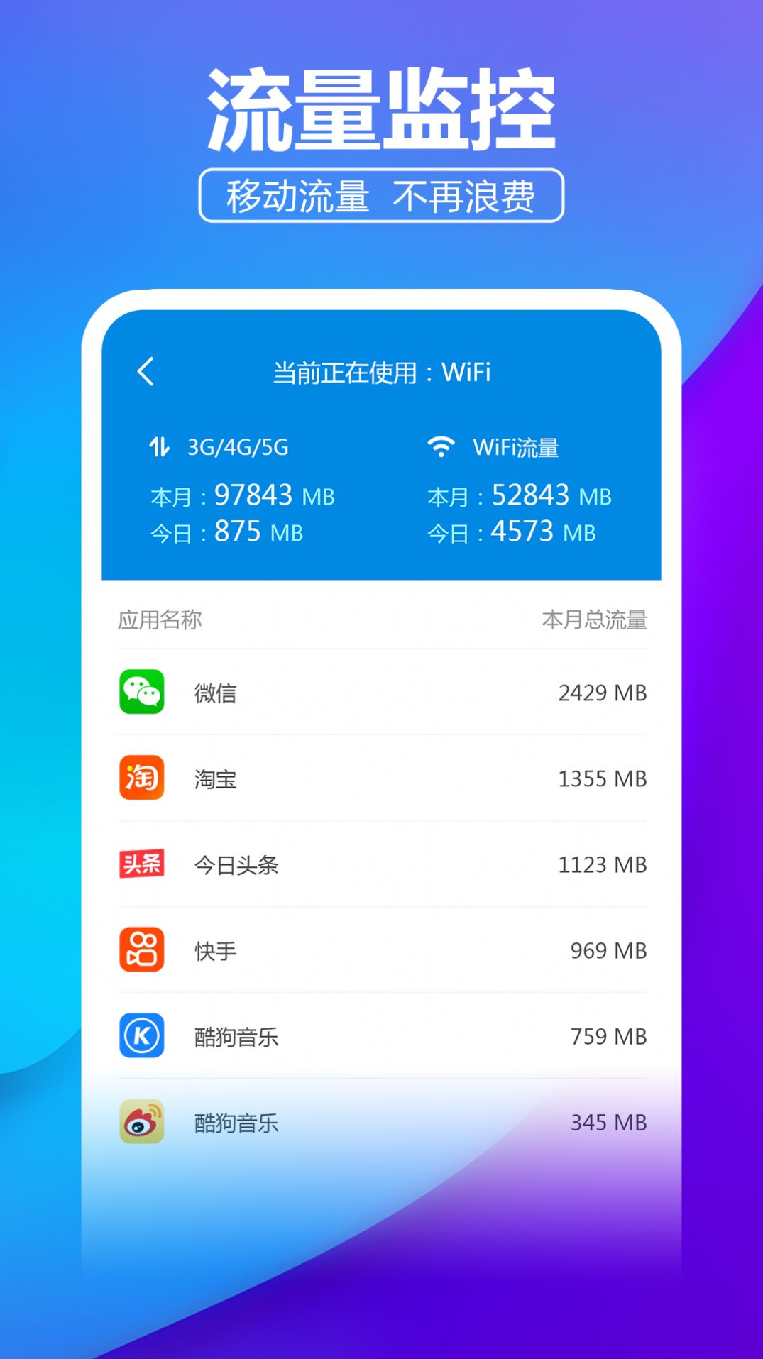 安心WiFi伴侣app软件下载v1.0.0