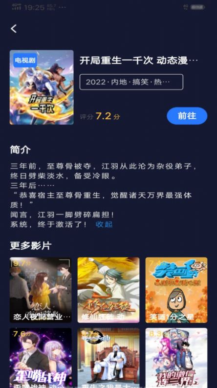 每日影视解说软件免费版下载v1.0.0