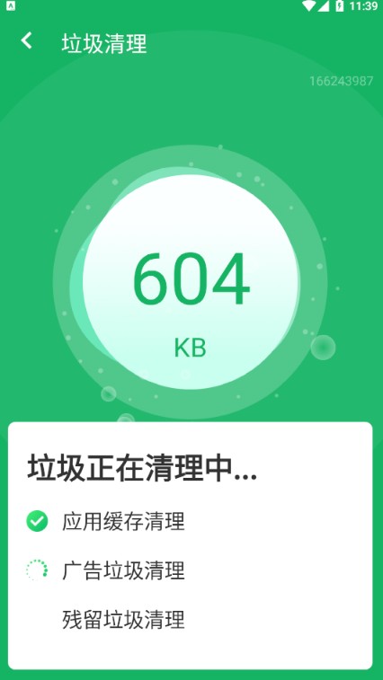 流动超级清理助手app最新版v1.0.0