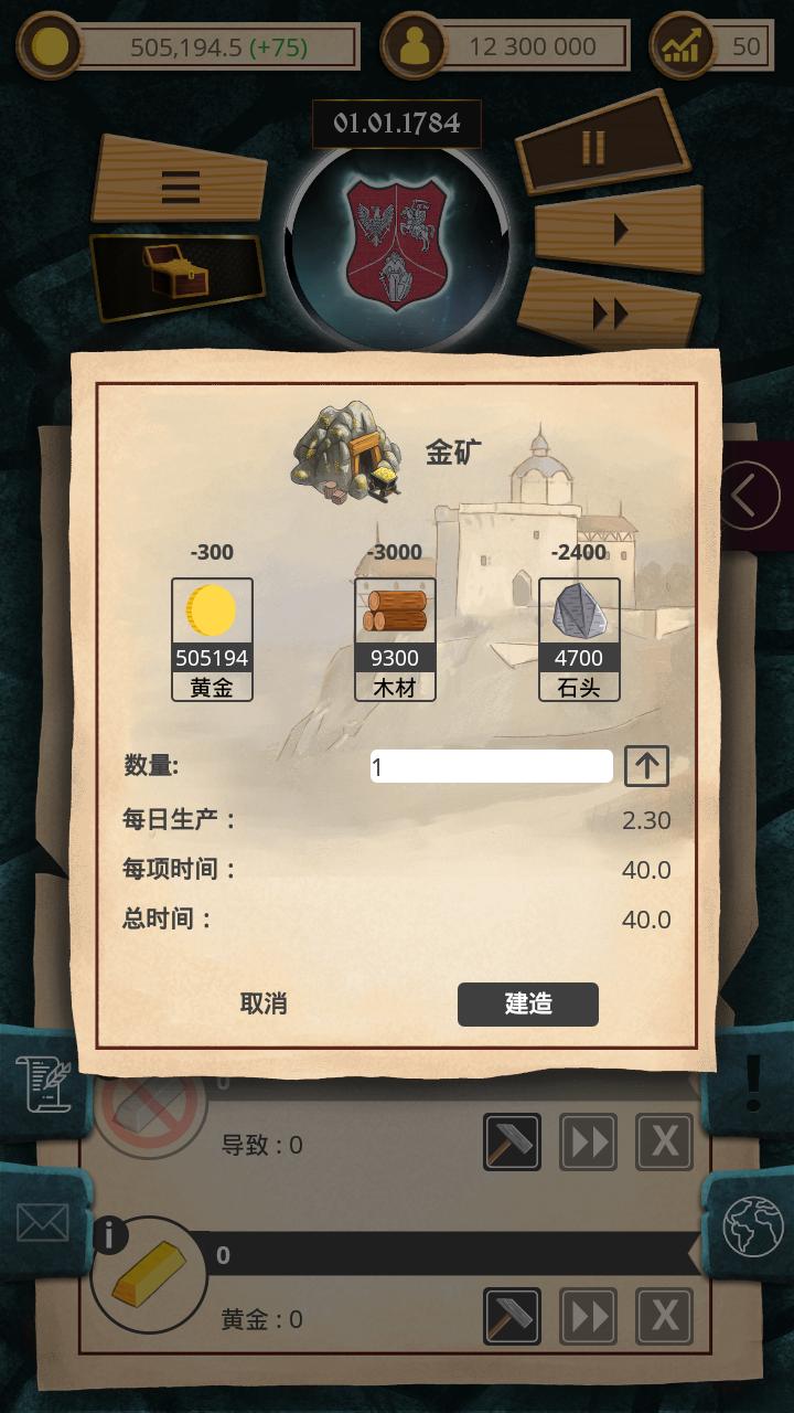 帝国时代军事战略游戏安卓版下载v1.0.23