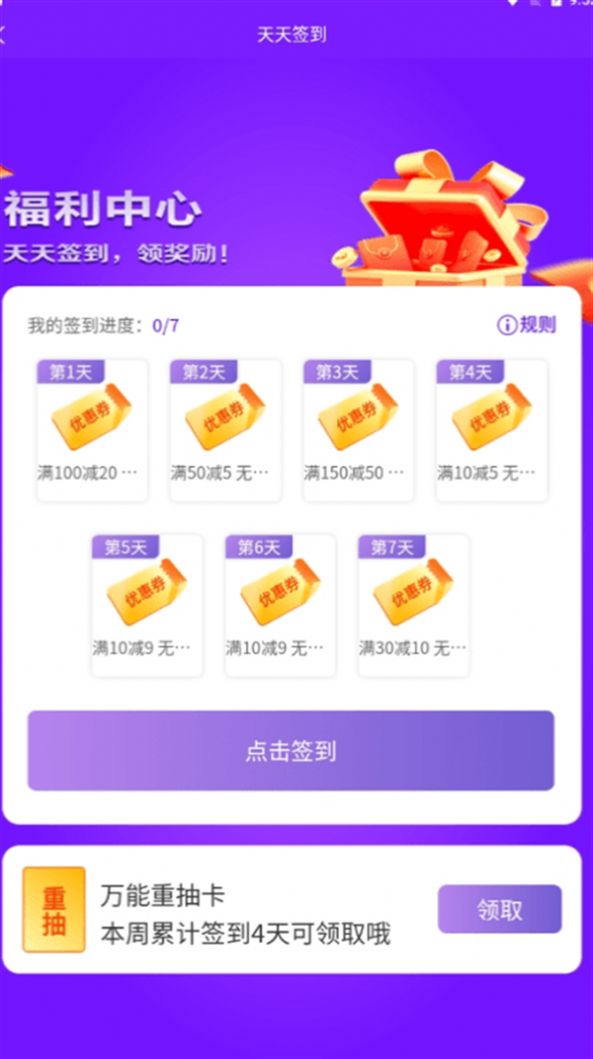 魔王拆箱官方手机版下载v1.0.0