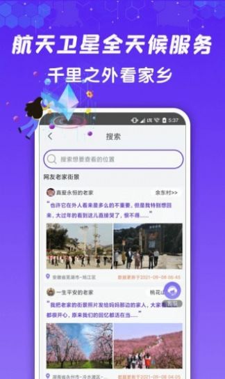 九州高清街景app官方版下载v1.2.2