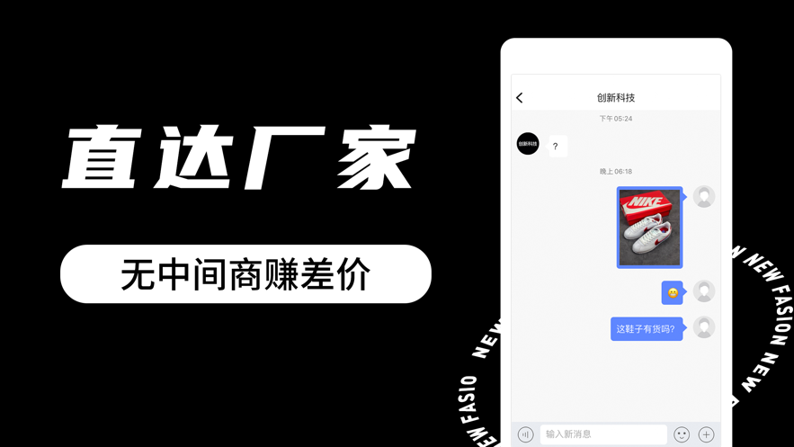 工厂货源APP官方版v1.0.7