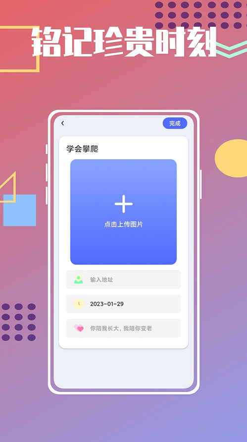 宝宝菜谱鸭app软件下载v1.0.0