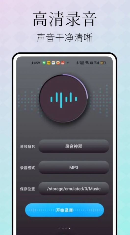 忆力录音转文字软件下载v1.0.0