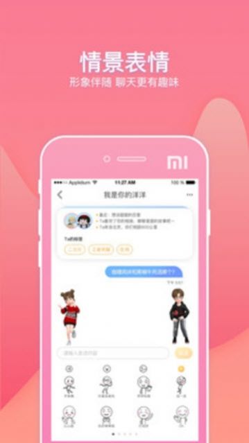 幸屎app软件应用下载v1.5.2.1