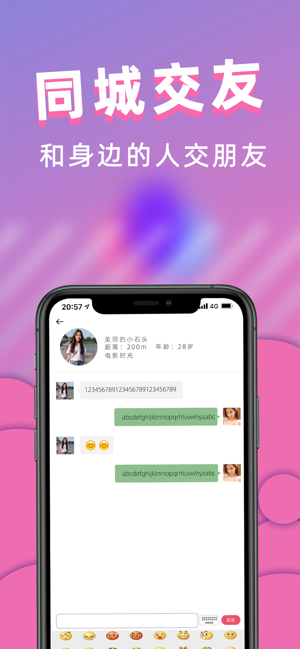 桃桃社交app下载安装v1.0