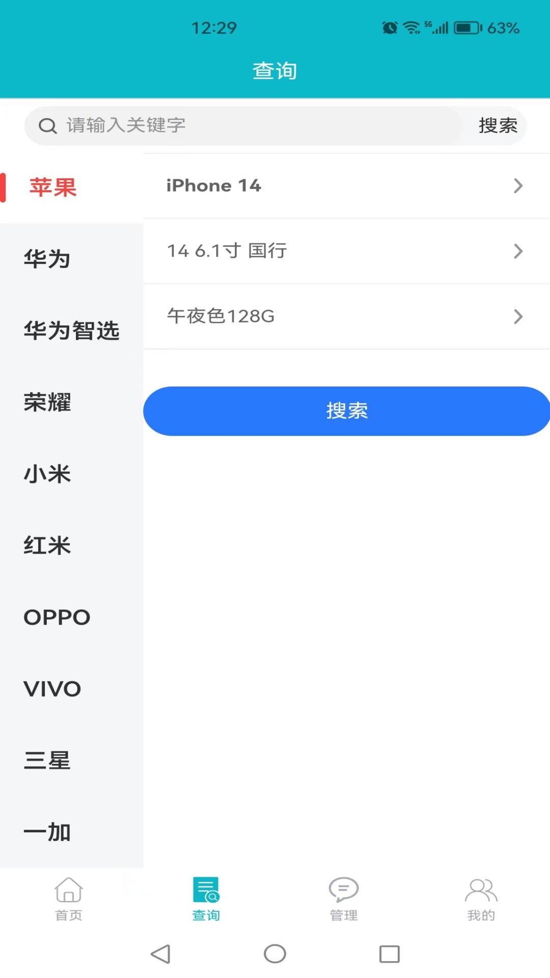 通讯云平台官方下载v1.4.2