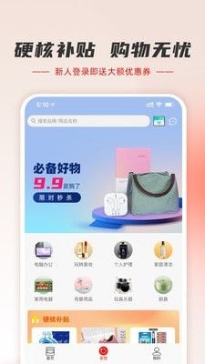 羊小咩app网购最新版v9.0.40