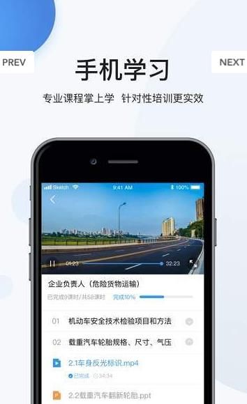 瀚恩安全讲堂app官方最新版下载v1.0.2