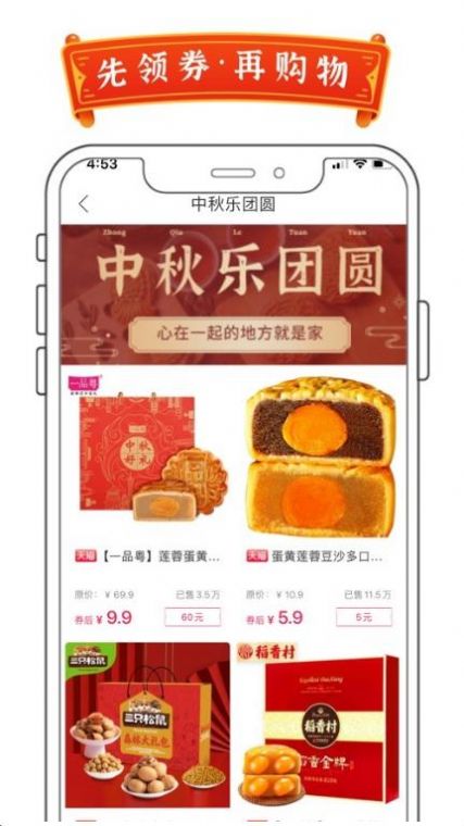 7优惠最新版app软件下载v1.0.12