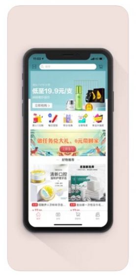 舒心淘app下载安卓版v1.0