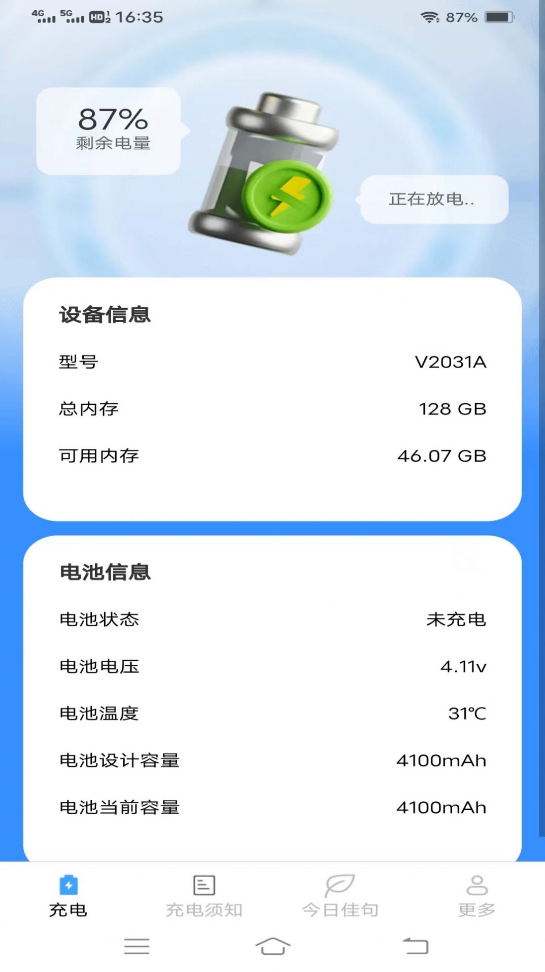 雷龙充电盒最新手机版下载v1.9.8.2