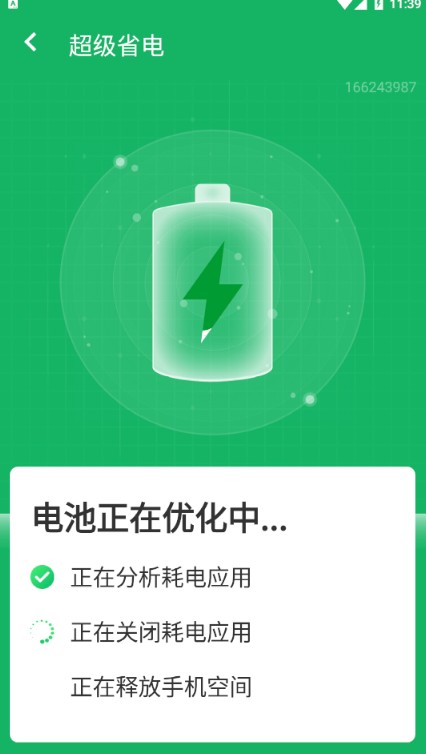 流动超级清理助手app最新版v1.0.0