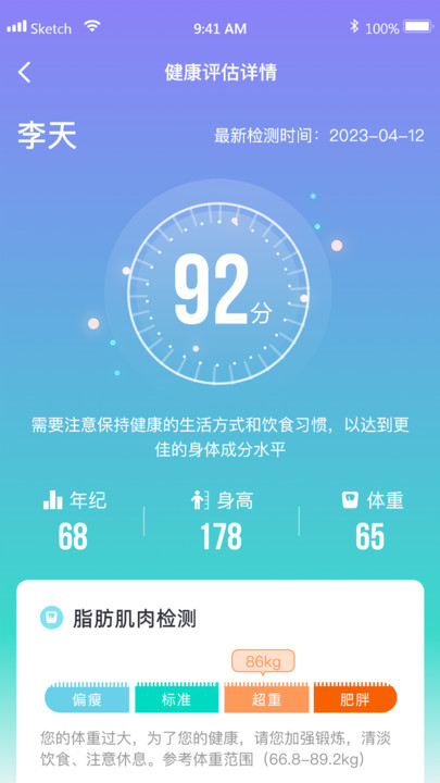 壹柏乐活运营管理系统手机版下载v3.01