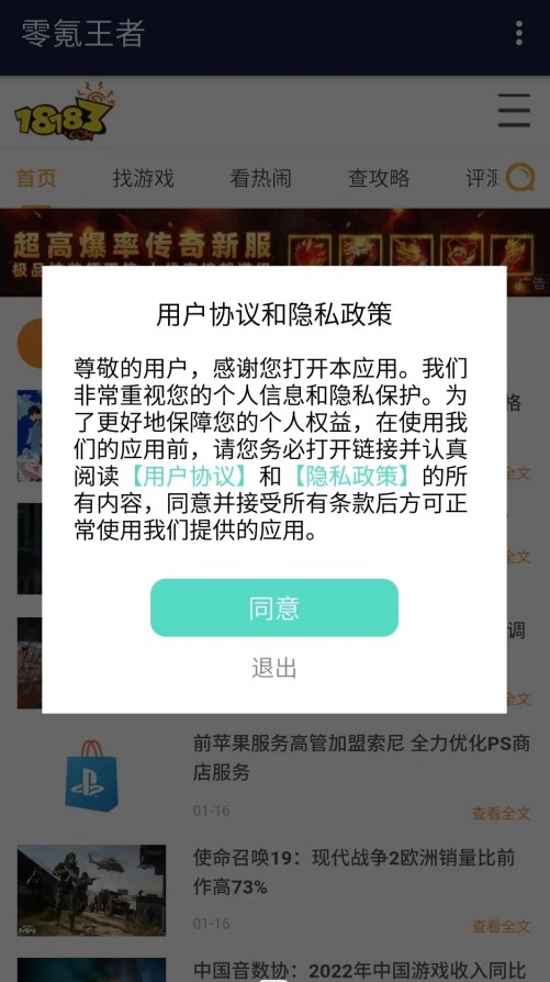 零氪王者游戏社区app官方下载v1.00.00