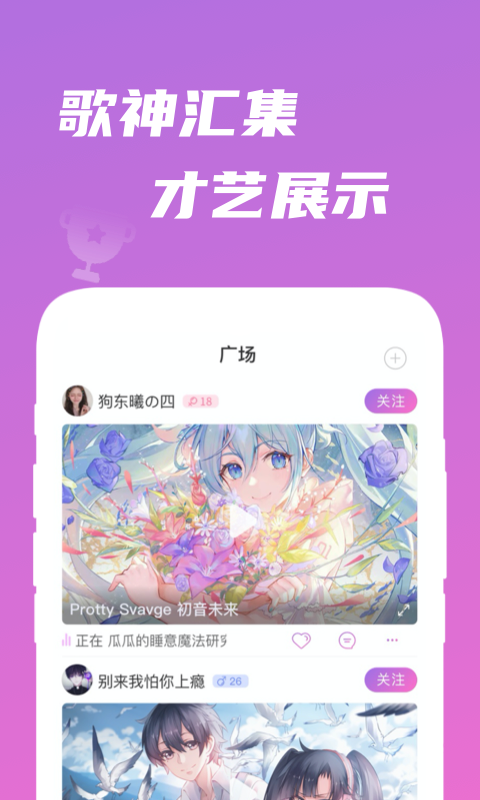 歌见交友app官方下载v1.0.18