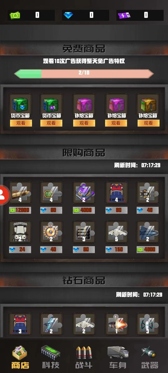 重装突围游戏手机版下载v1.00.32