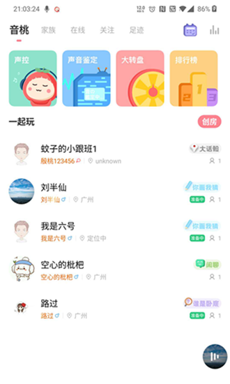 音桃语音交友app下载官方版v1.0