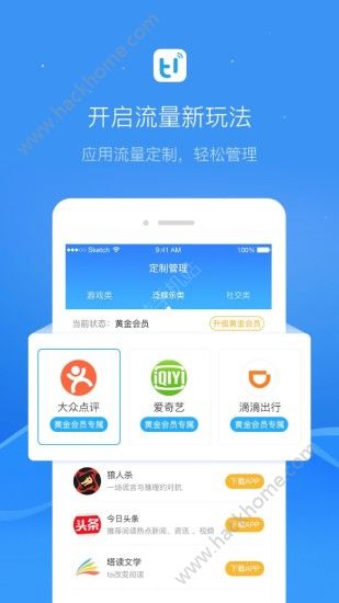 嗨游畅玩app下载手机版v1.0.3