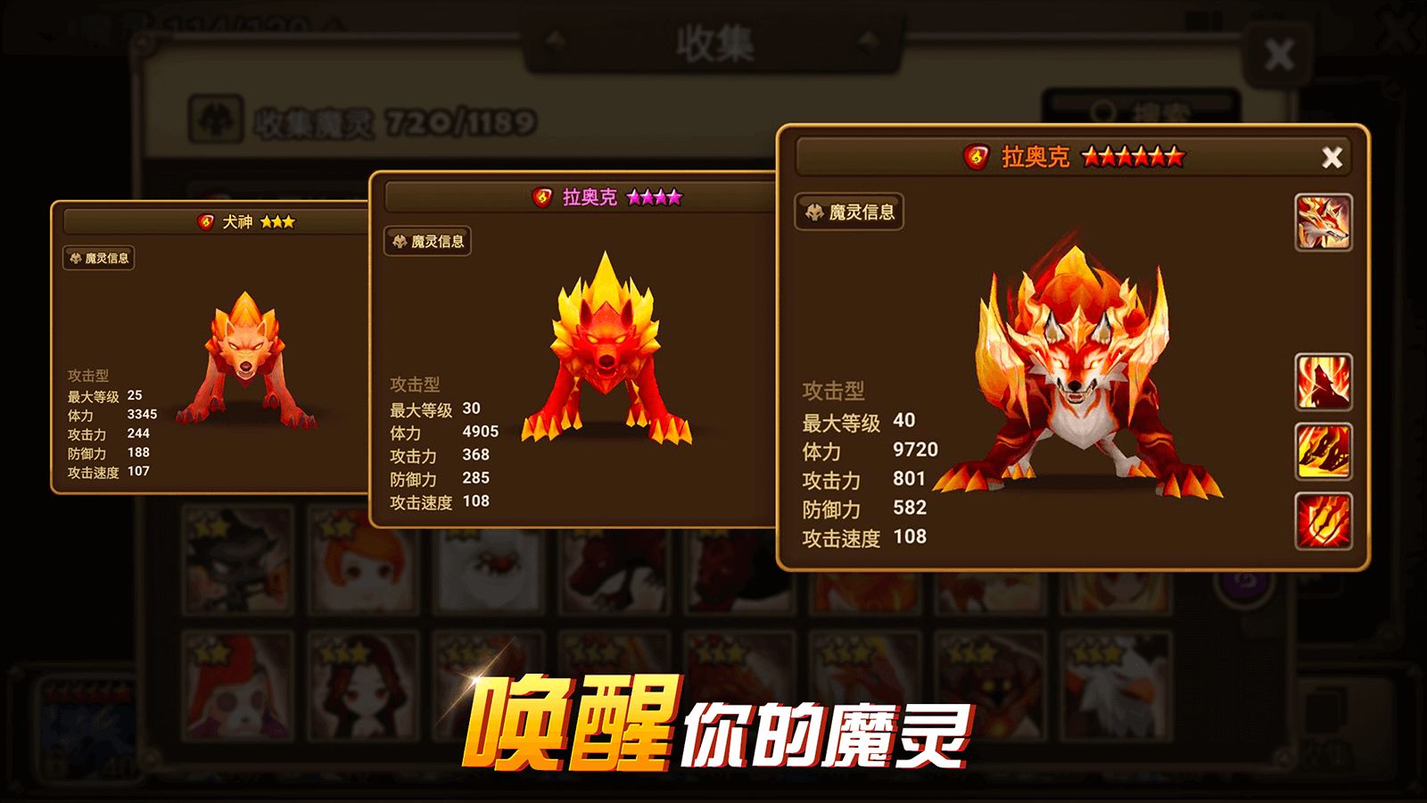 魔灵召唤8周年游戏版本下载v6.5.9