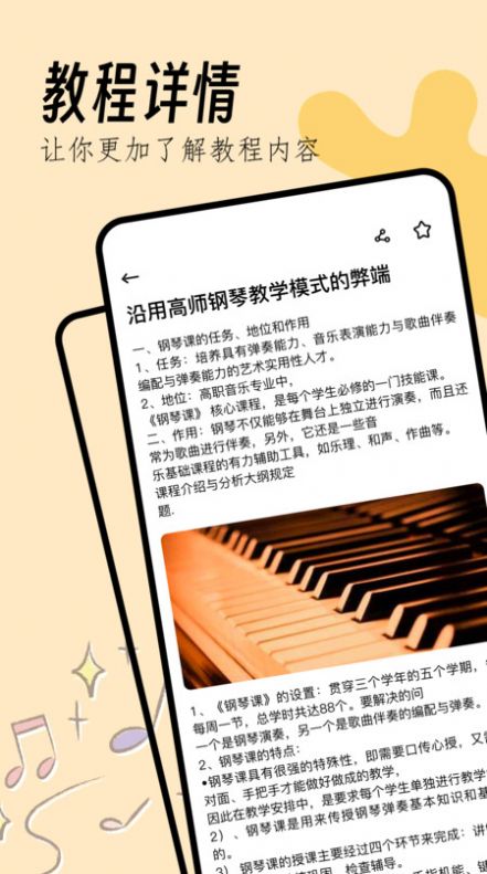 钢琴节奏器app客户端下载v1.1