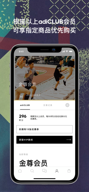 adidas官方软件app下载安装v4.47.0