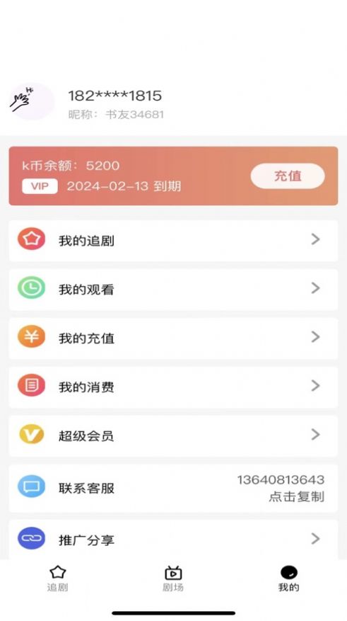 趣逗好剧短剧视频下载v1.1.5