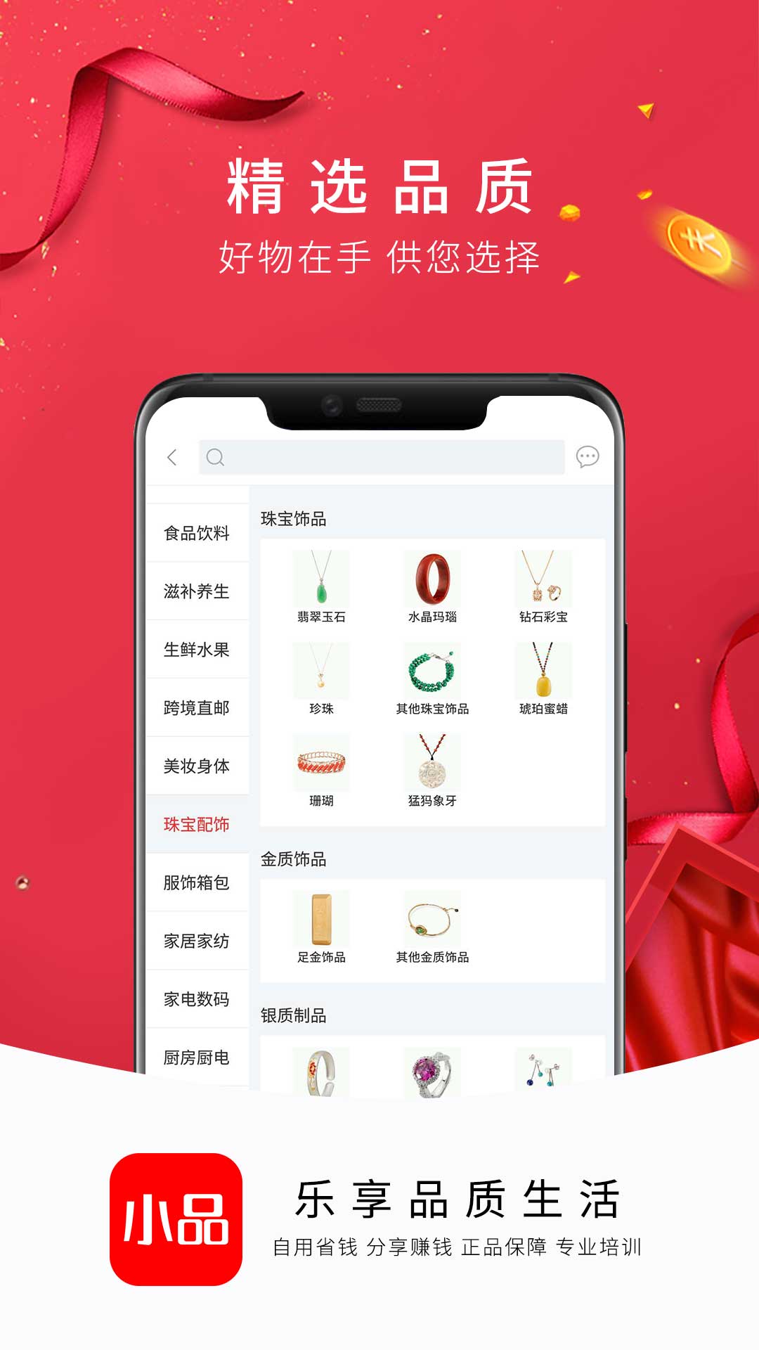 央广小品购物中心app官方版下载v1.9.2