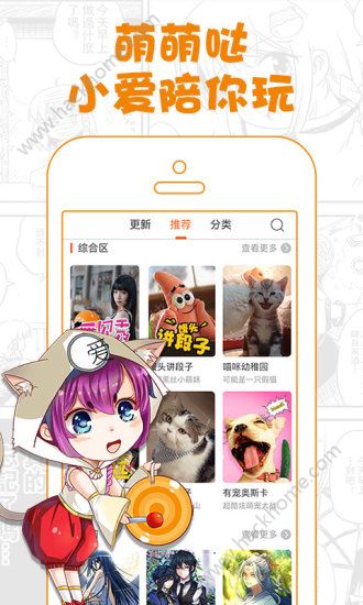 哎呦漫画app官方手机版v3.88.03