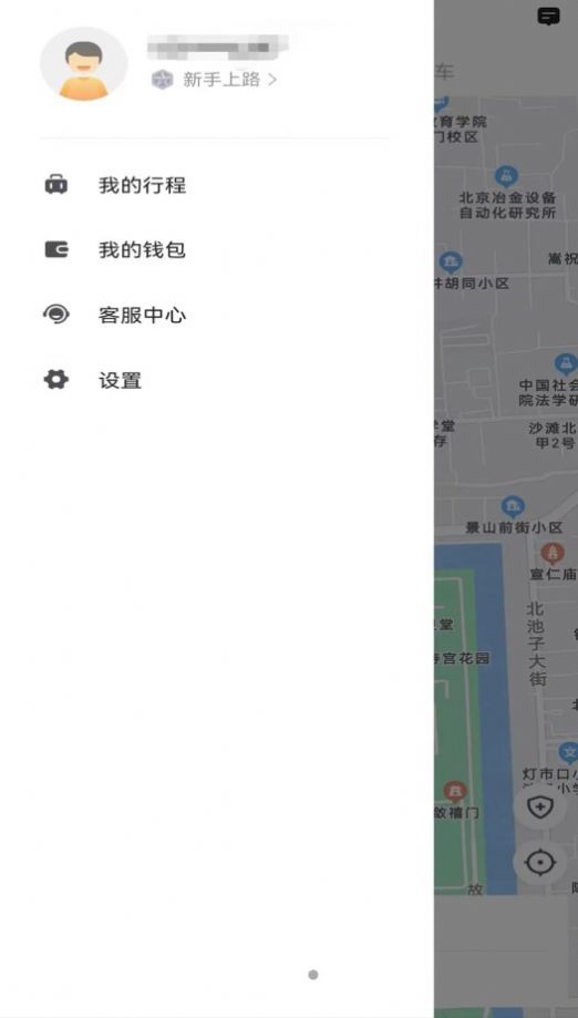 U途出行官方app下载v5.50.1.0001