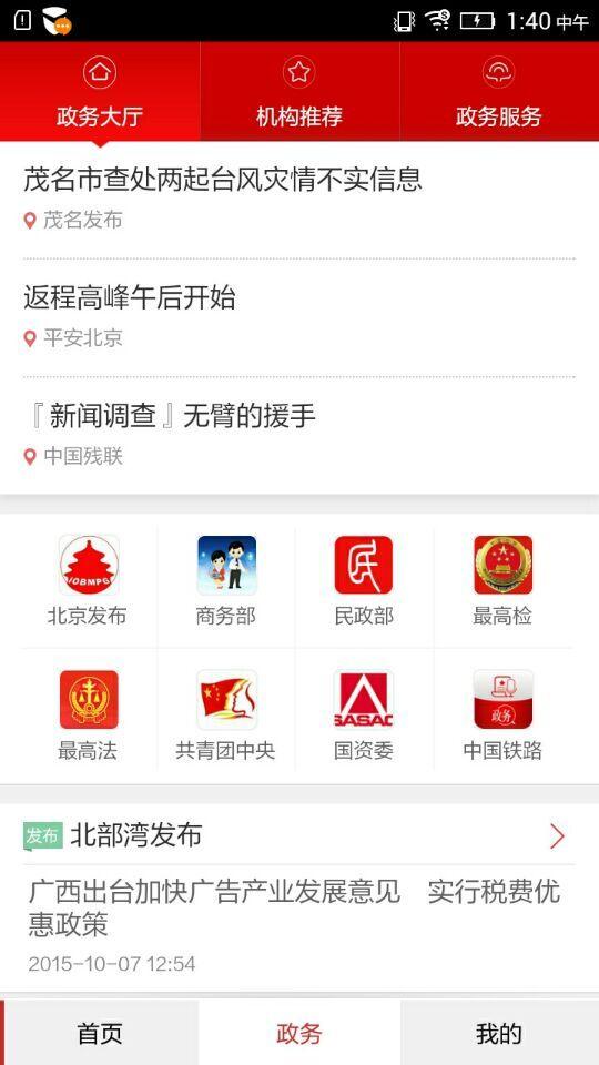 人民日报电子版最新版app官方下载v7.2.5.2