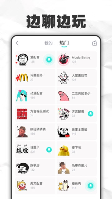 麦丸app官方版语音交友下载v1.0.73