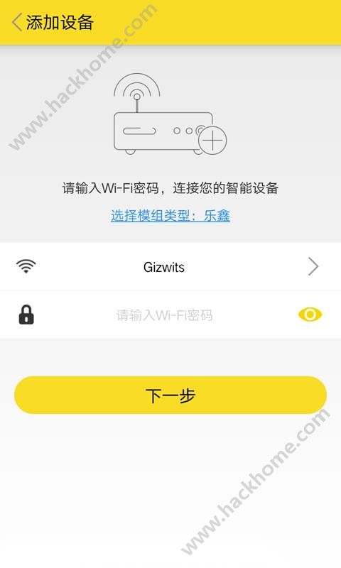 机智云app手机版下载v1.7.0